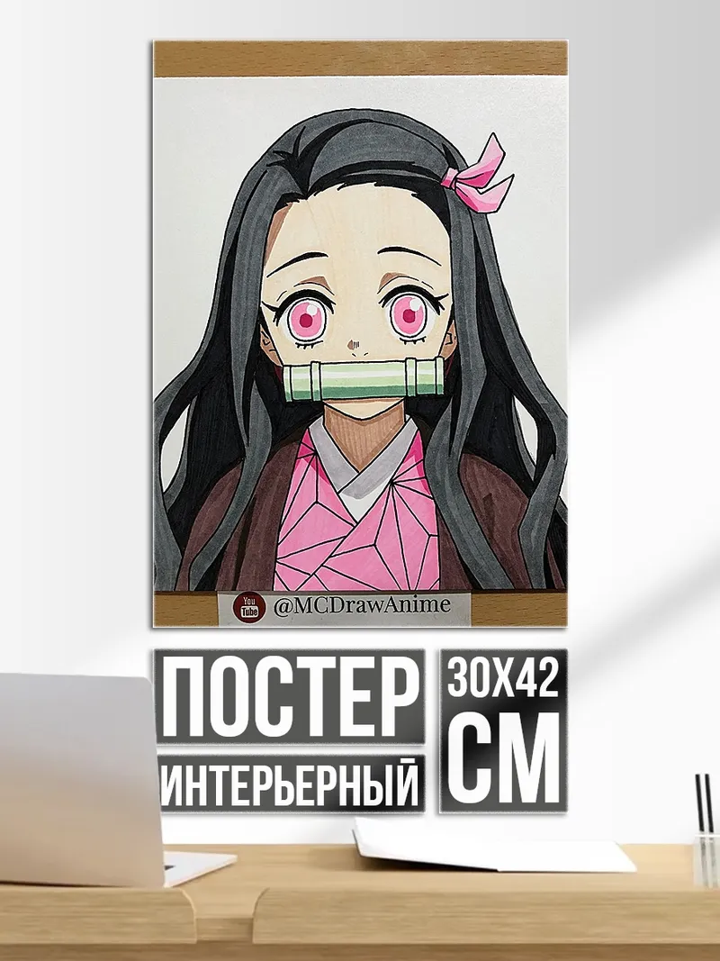 Постер Нэзуко Камадо