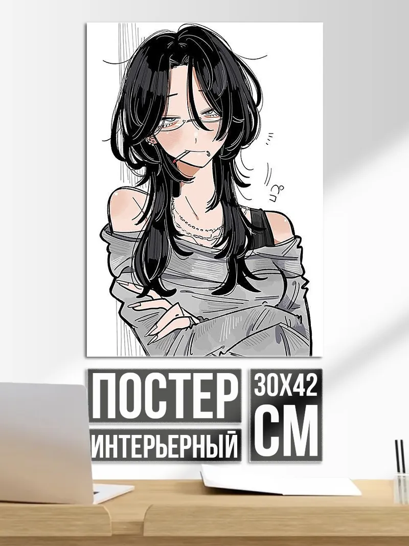 Постер Аниме девушка в очках