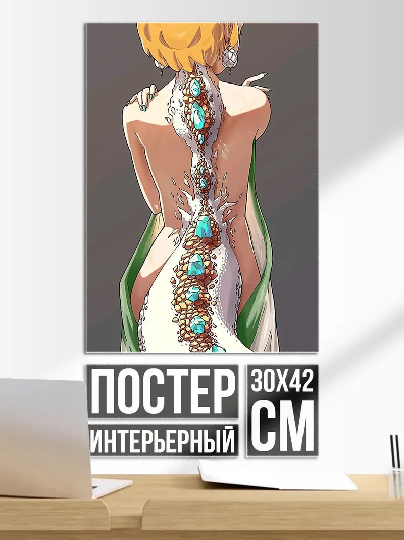 Постер Девушка с драгоценностями