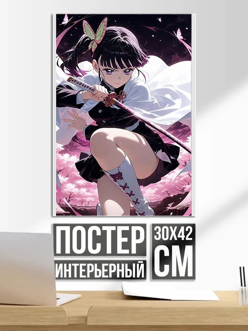 Постер Аниме девочка с катаной