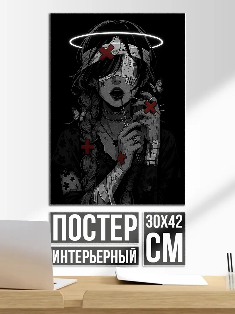 Постер Ангел смерти