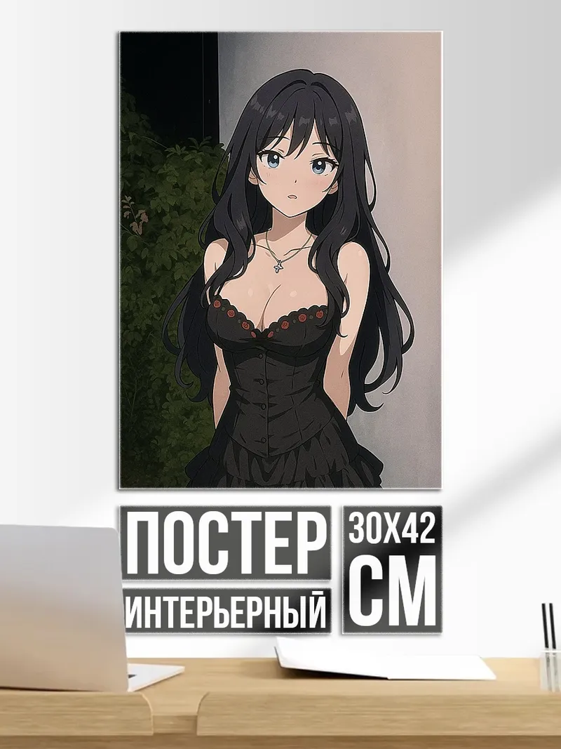 Постер Девушка в черном