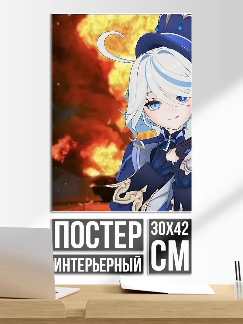 Постер Девушка на фоне огня
