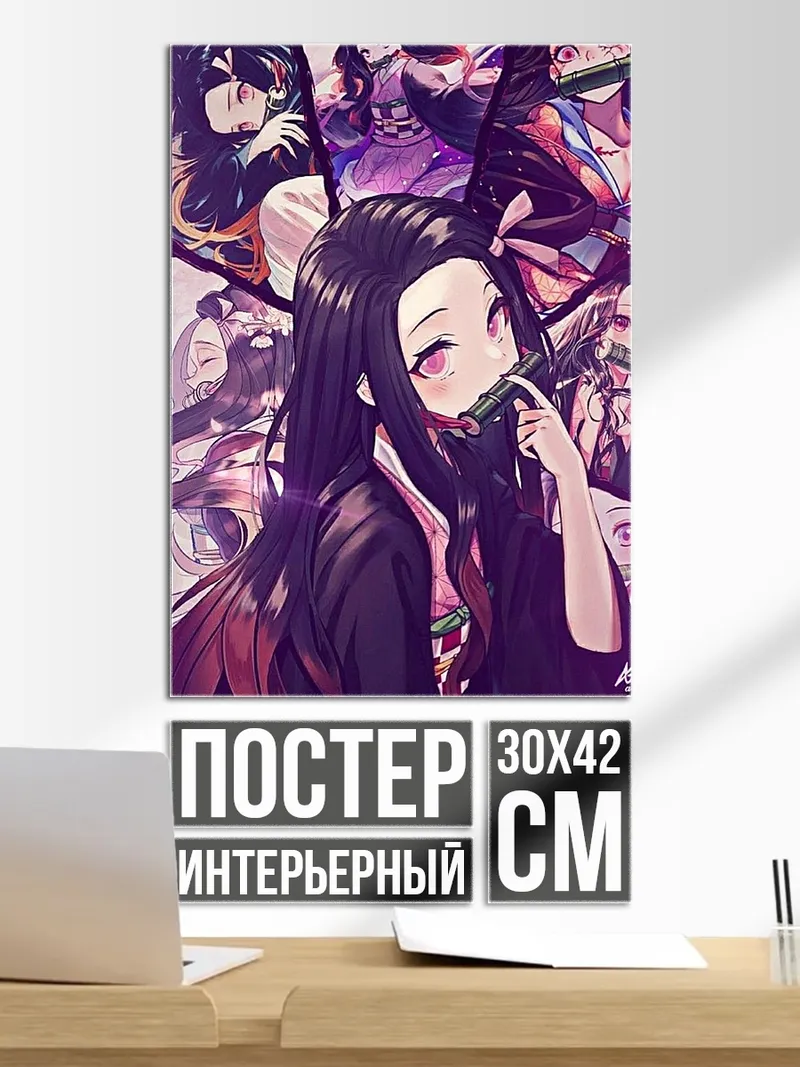 Постер Незуко Камадо