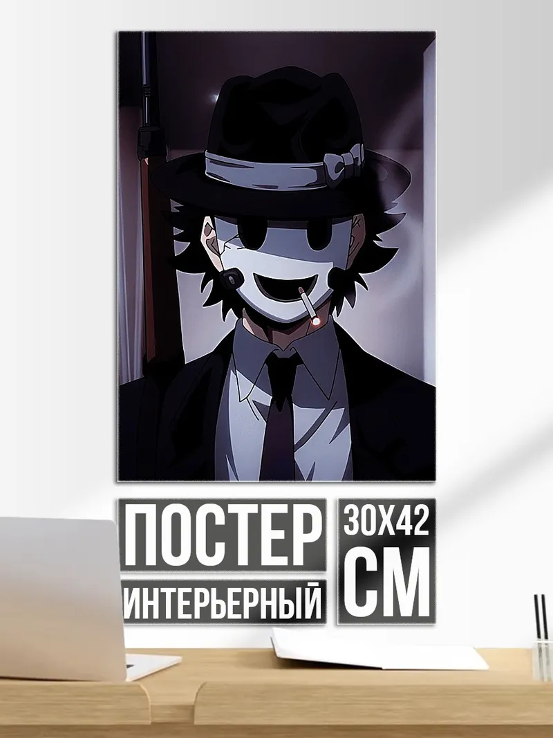 Постер Снайпер маскарад