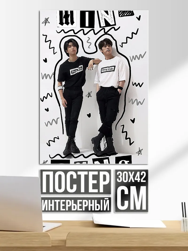 Постер Мин Сунг дуэт