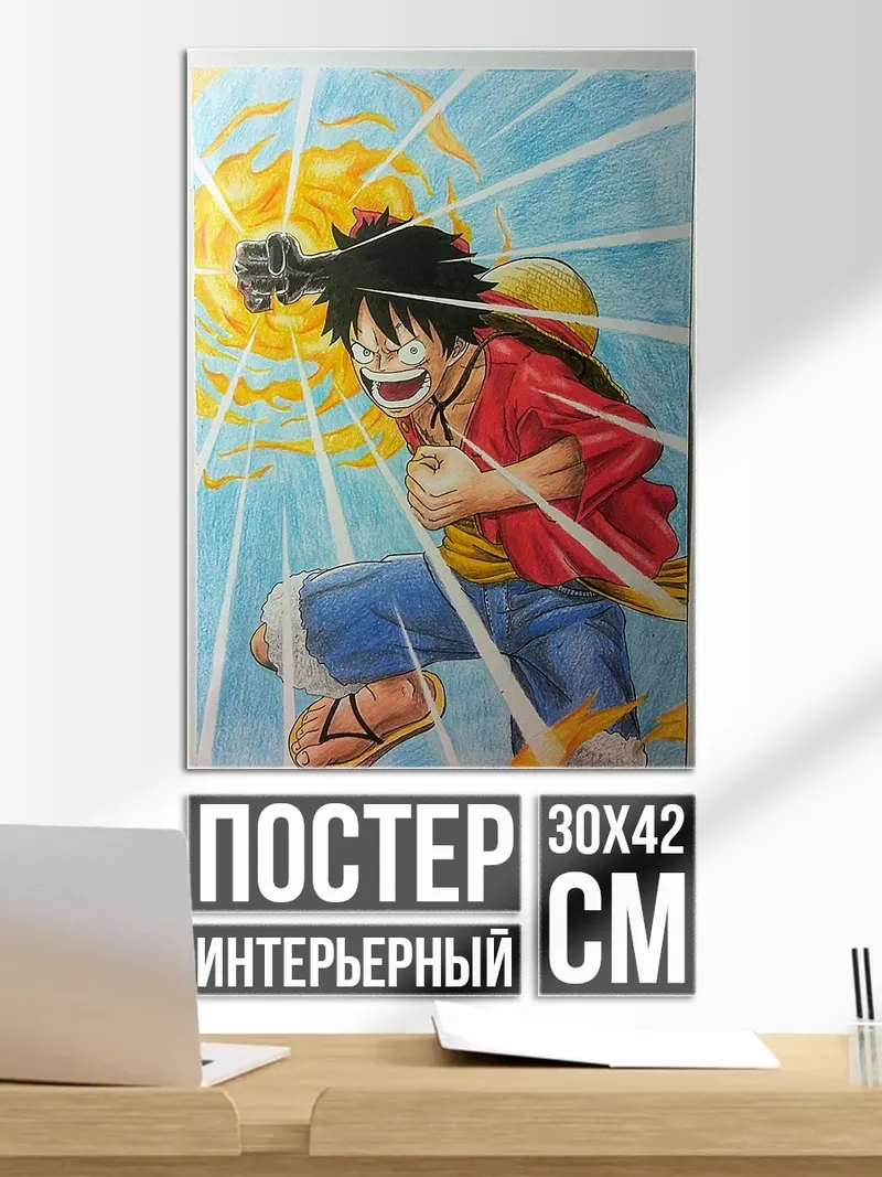 Постер Манки Д. Луффи