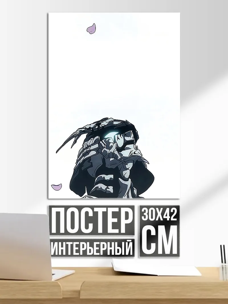 Постер Самурай в броне