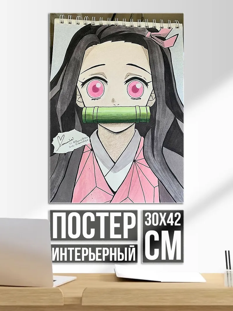 Постер Нэзуко Камадо