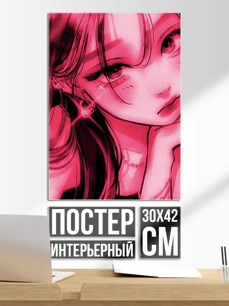 Постер Розовый аниме портрет