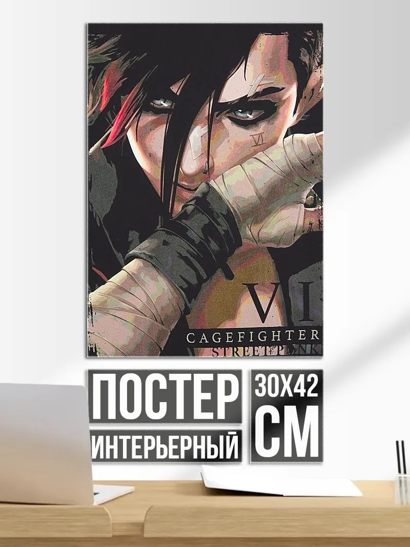 Постер Кейджфайтер Стрит