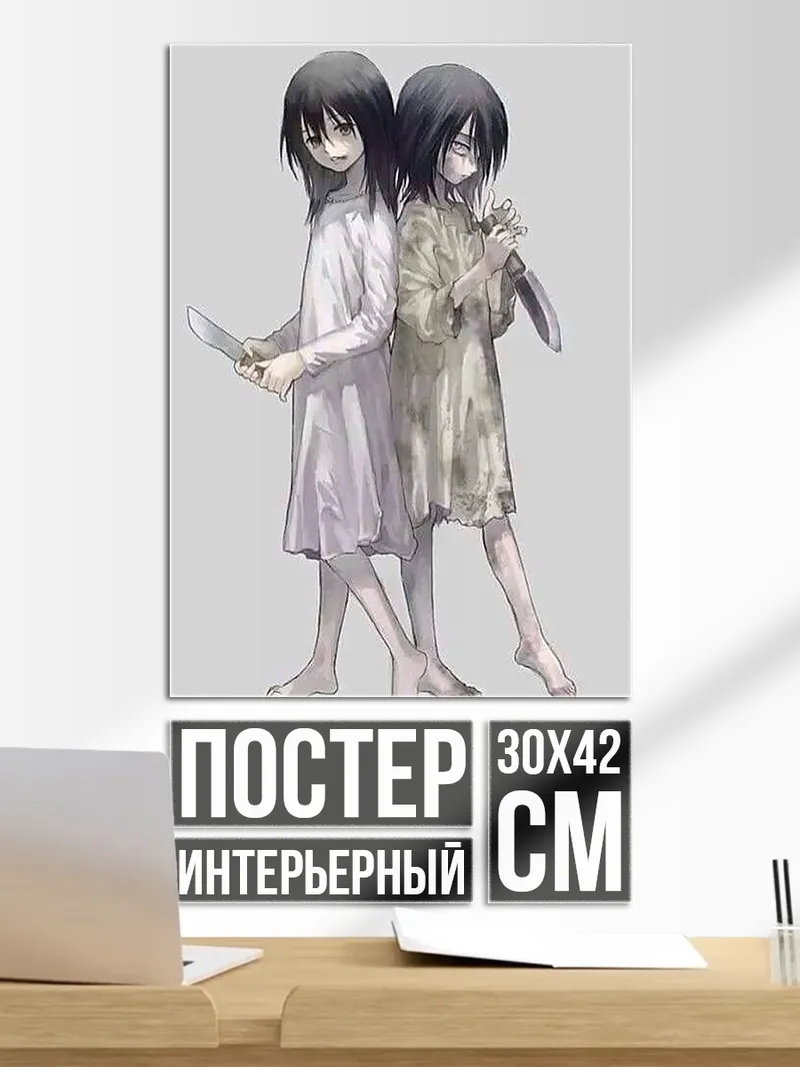 Постер Аниме девушки с ножами