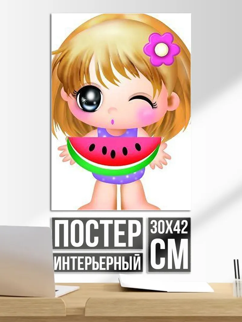 Постер Девочка с арбузом