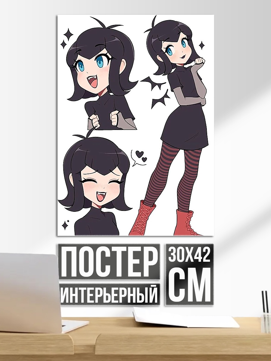 Постер Мэвис Дракула из Монстров на каникулах