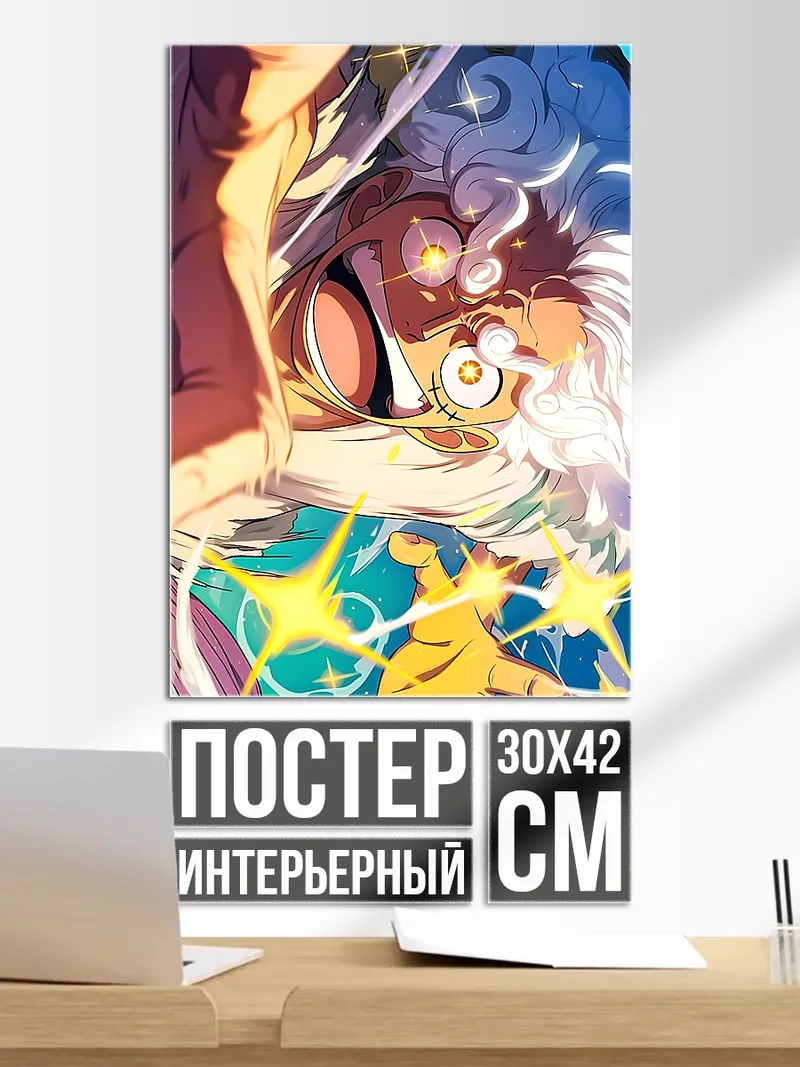 Постер Персонаж One Piece