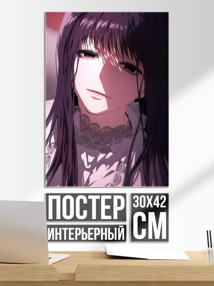 Постер Загадочная девушка с фиолетовыми волосами