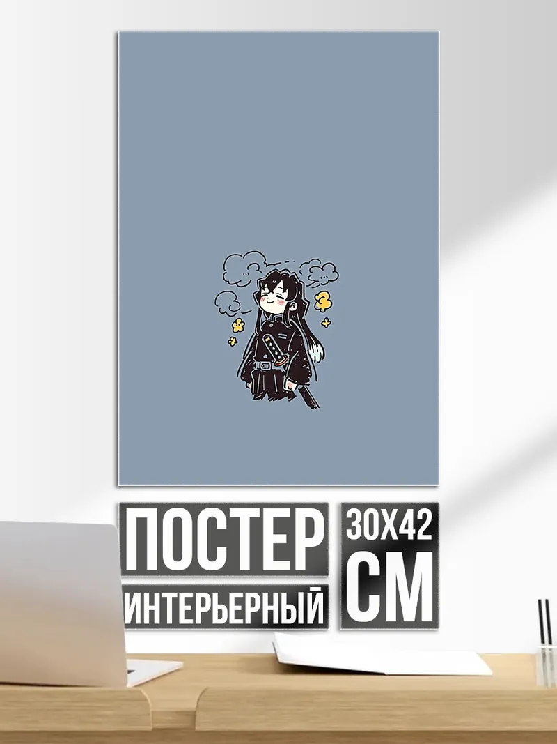 Постер Чиби персонаж в облаках