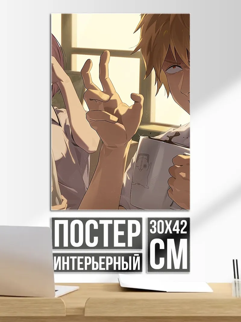 Постер Персонажи Chainsaw Man