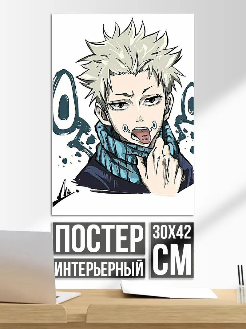 Постер Арт Джунпей