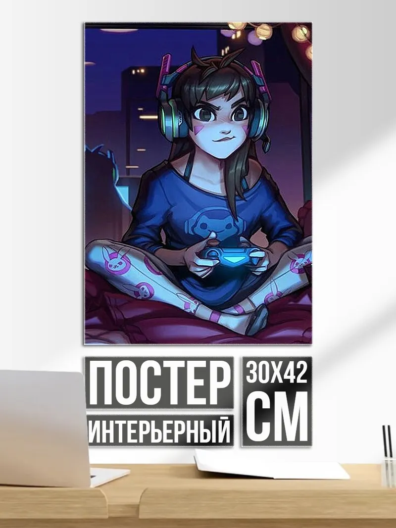Постер Девушка геймер D.Va