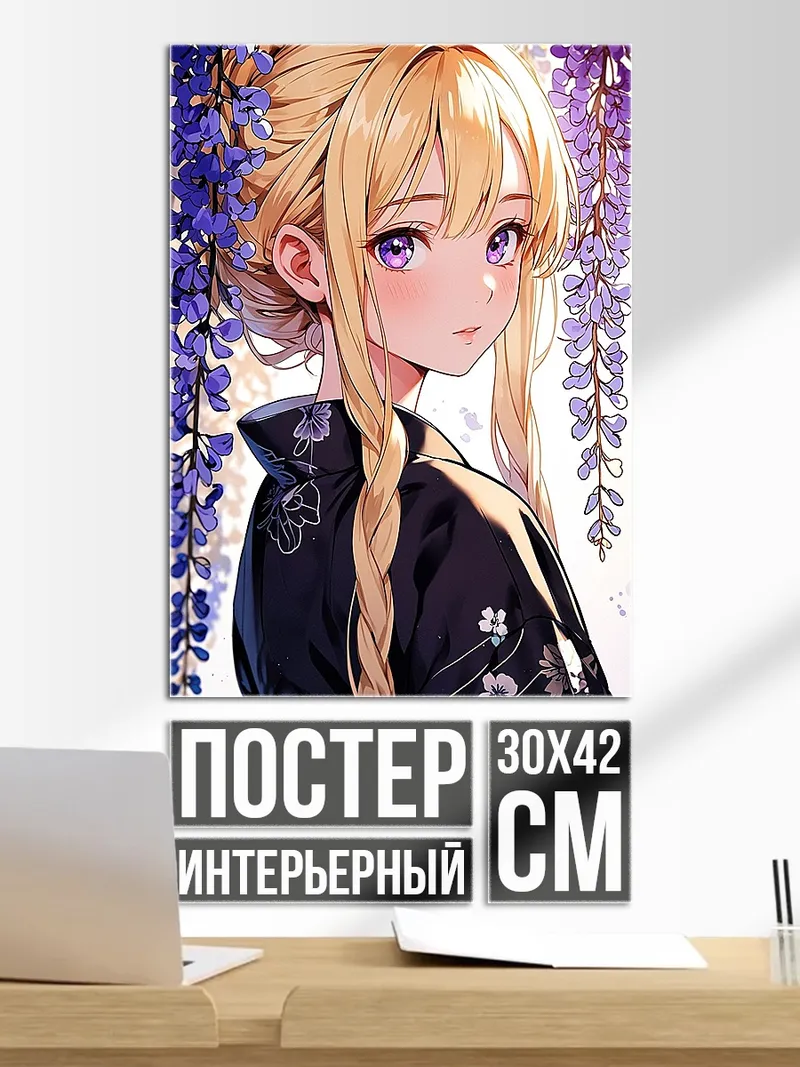Постер Девушка в кимоно