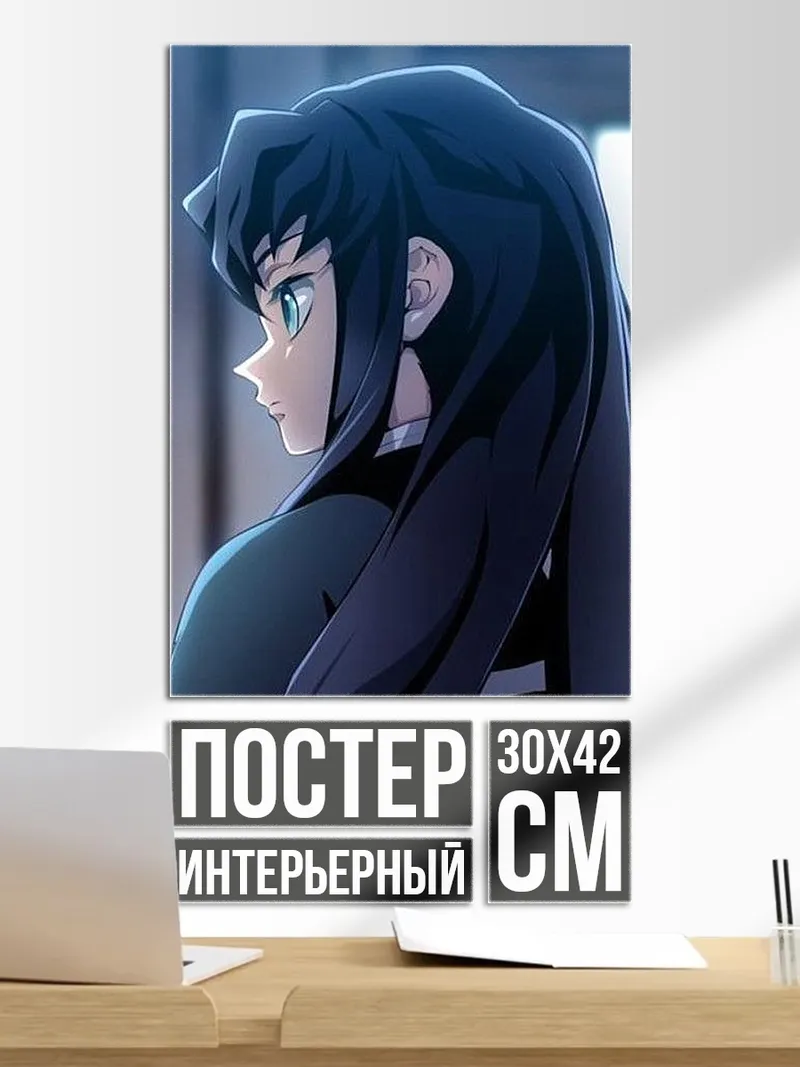 Постер Муичиро Токито