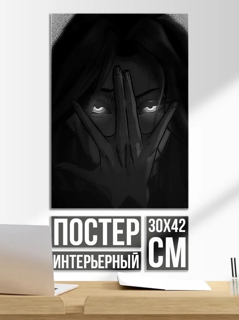 Постер Таинственная девушка