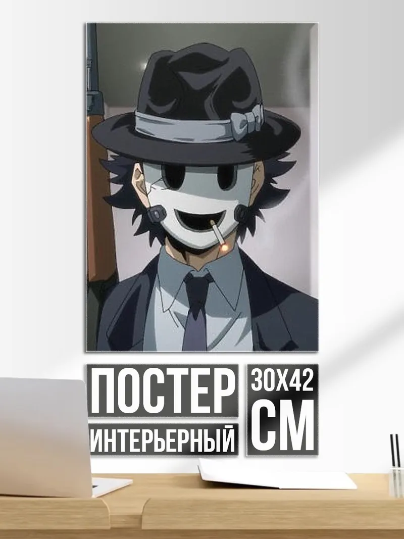 Постер Снайпер в маске