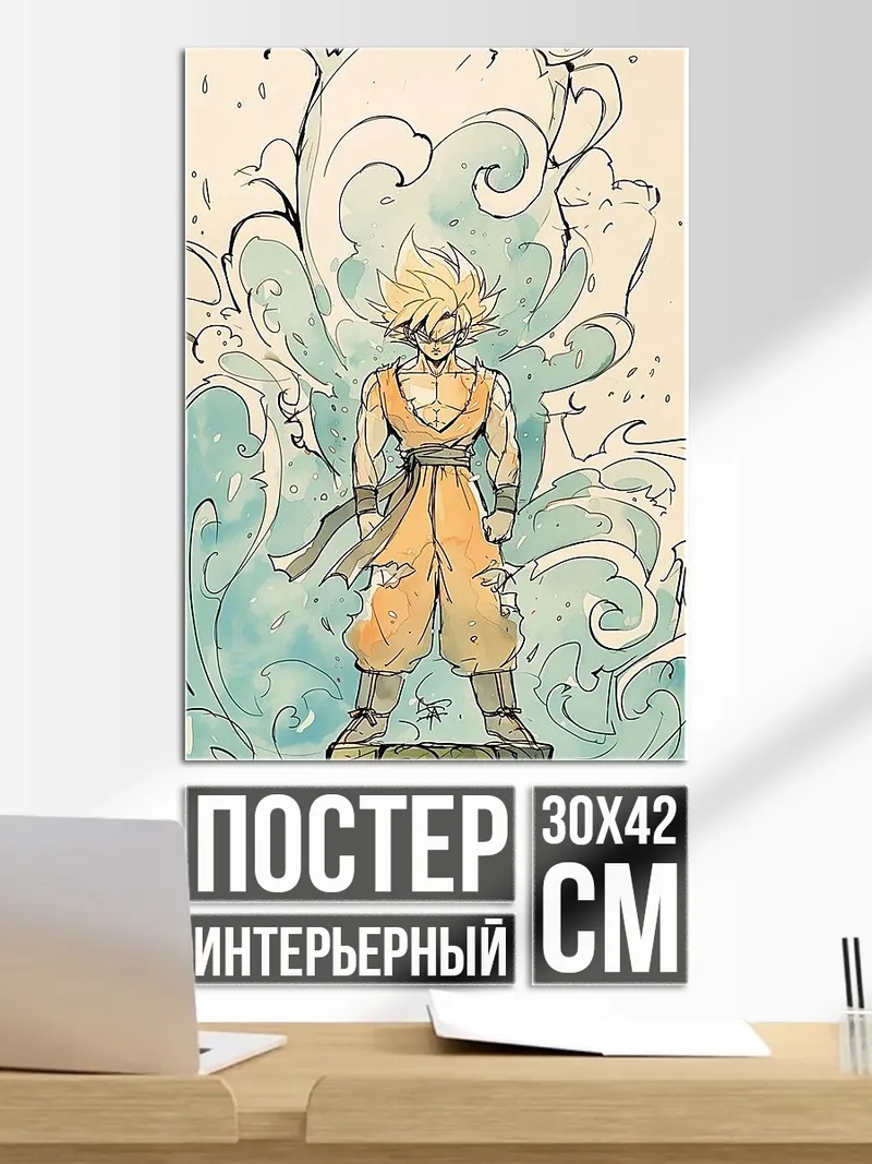 Постер Сон Гоку