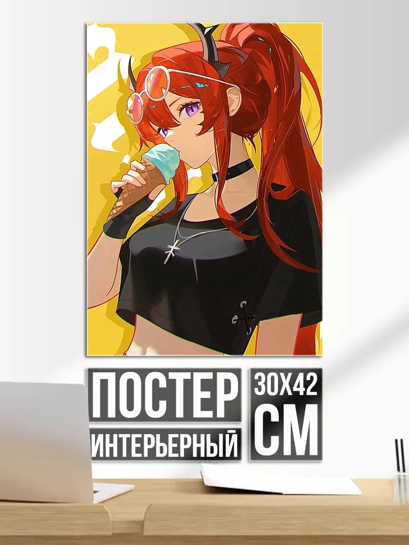 Постер Девушка с рогами