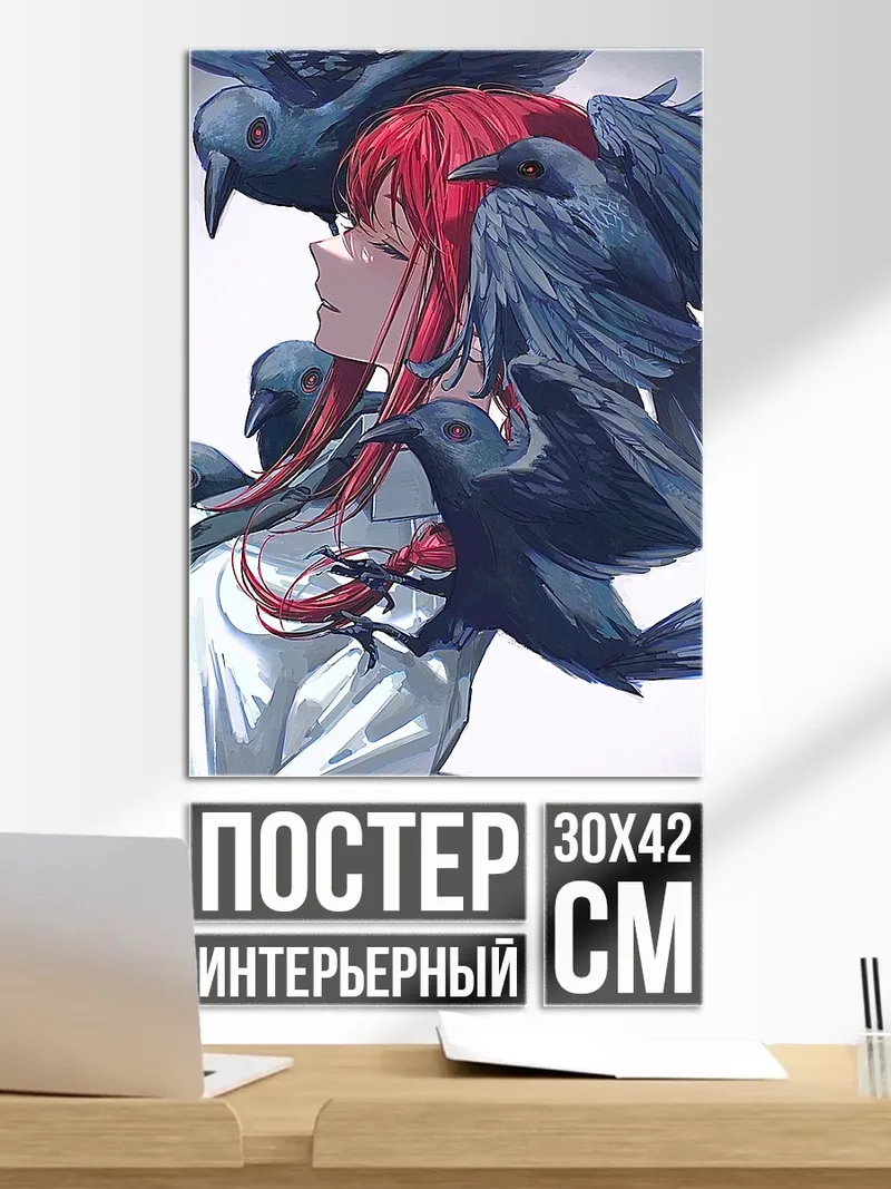 Постер Девушка с воронами
