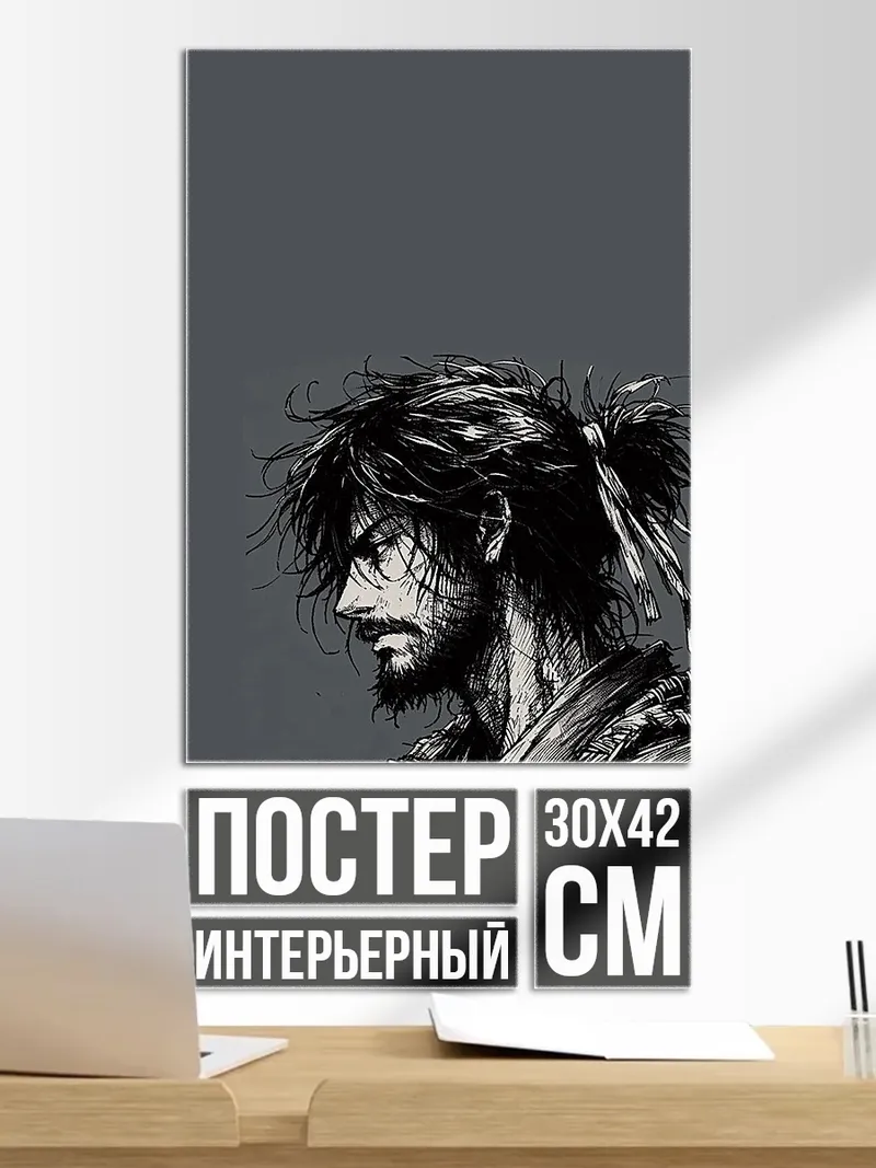 Постер Портрет самурая