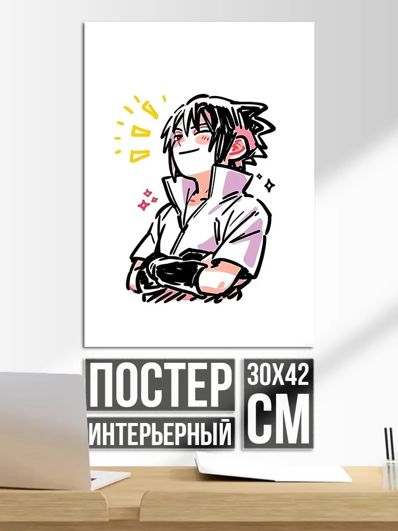 Постер Чиби Саске Учиха