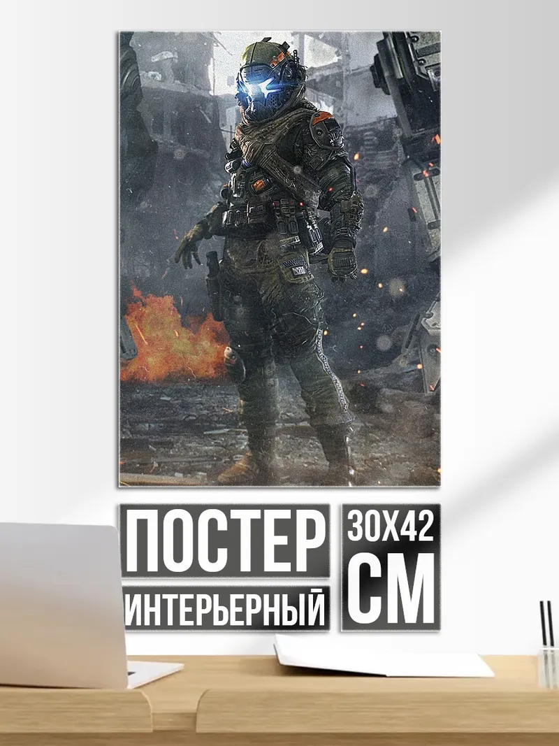 Постер Пилот Титанфал