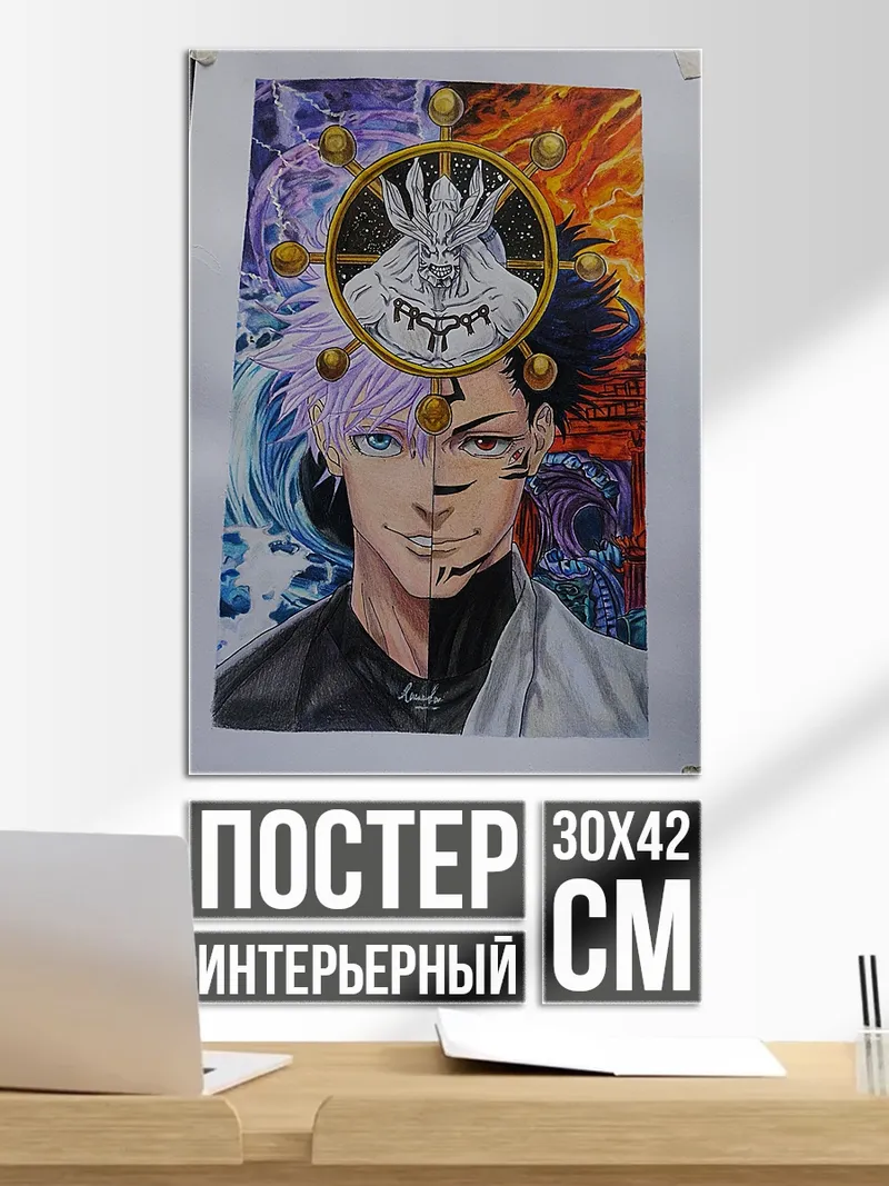 Постер Годжо и Гето