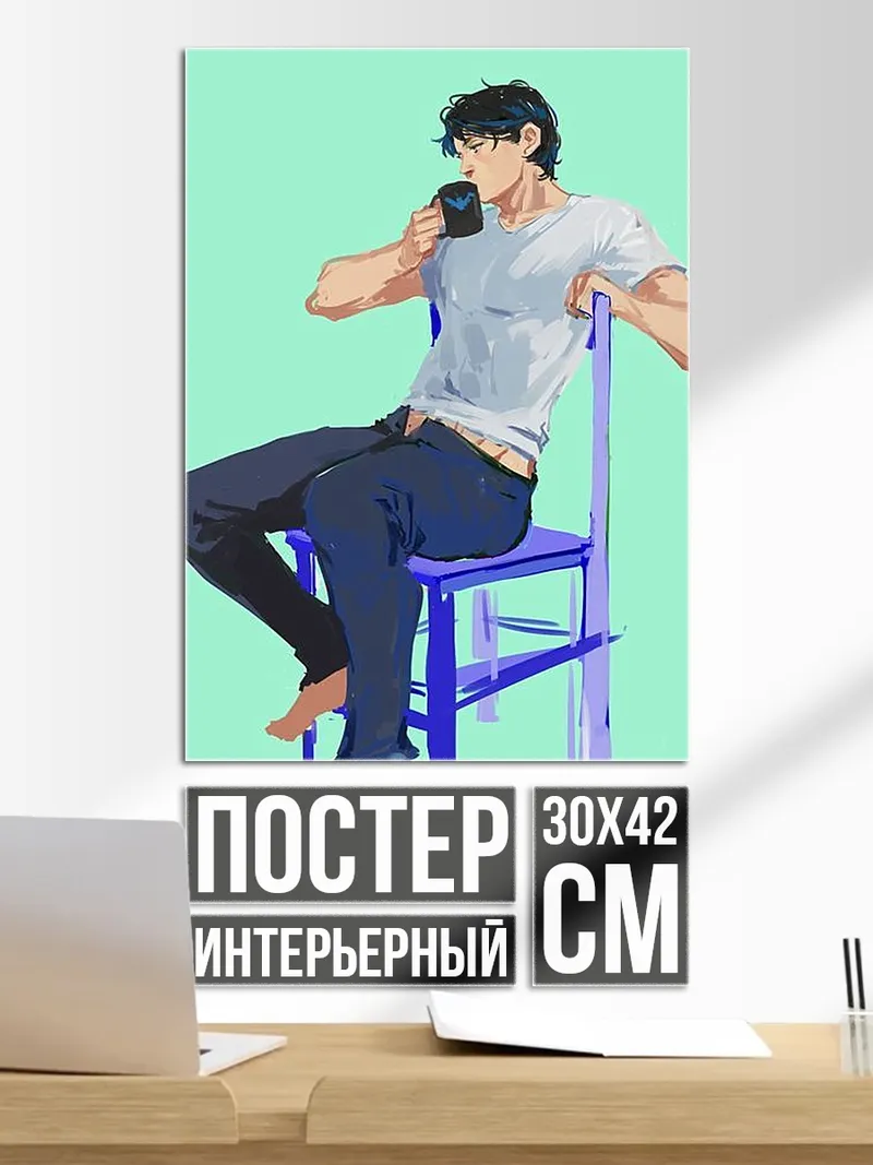 Постер Утренний кофе