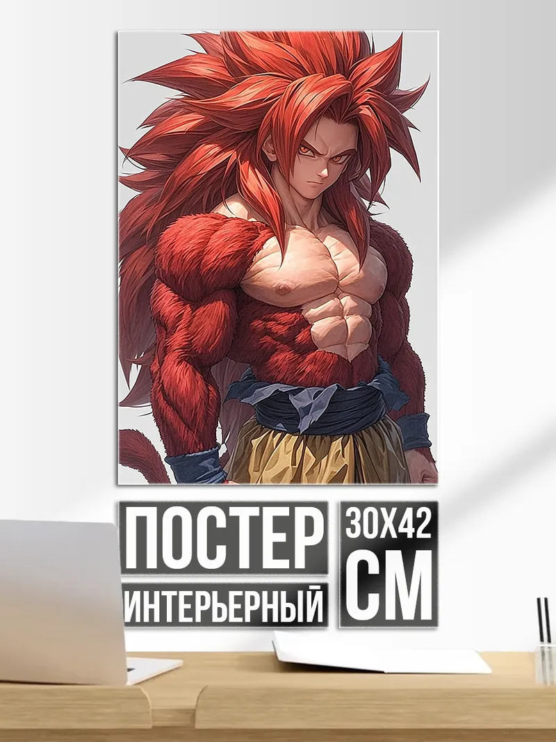 Постер Супер Сайян Бог