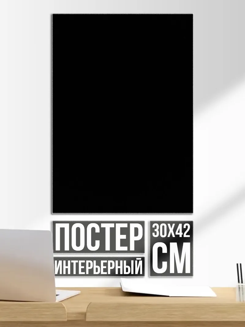 Постер Неизвестный персонаж