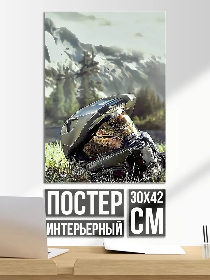 Постер Мастер Чиф