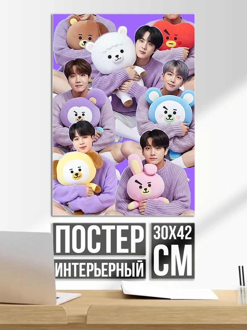 Постер BTS с игрушками