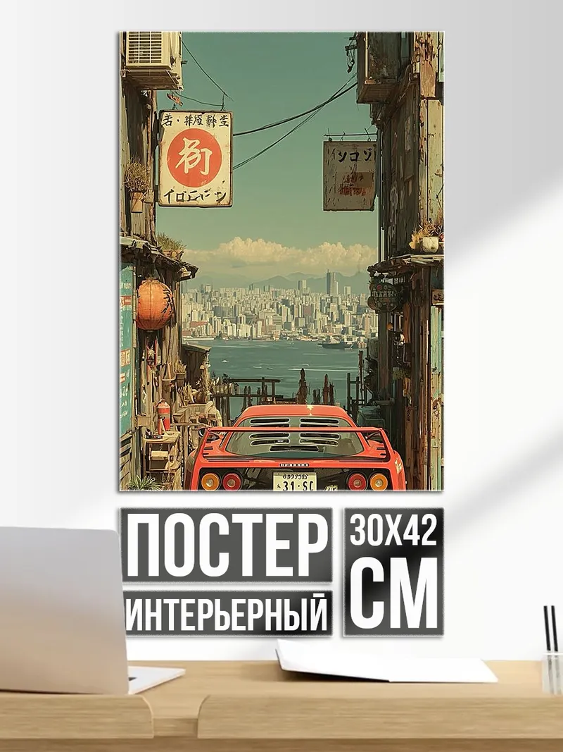 Постер Красное спорткар