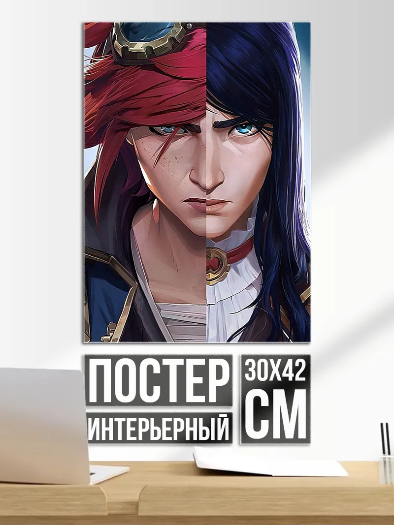 Постер Вай и Джинкс