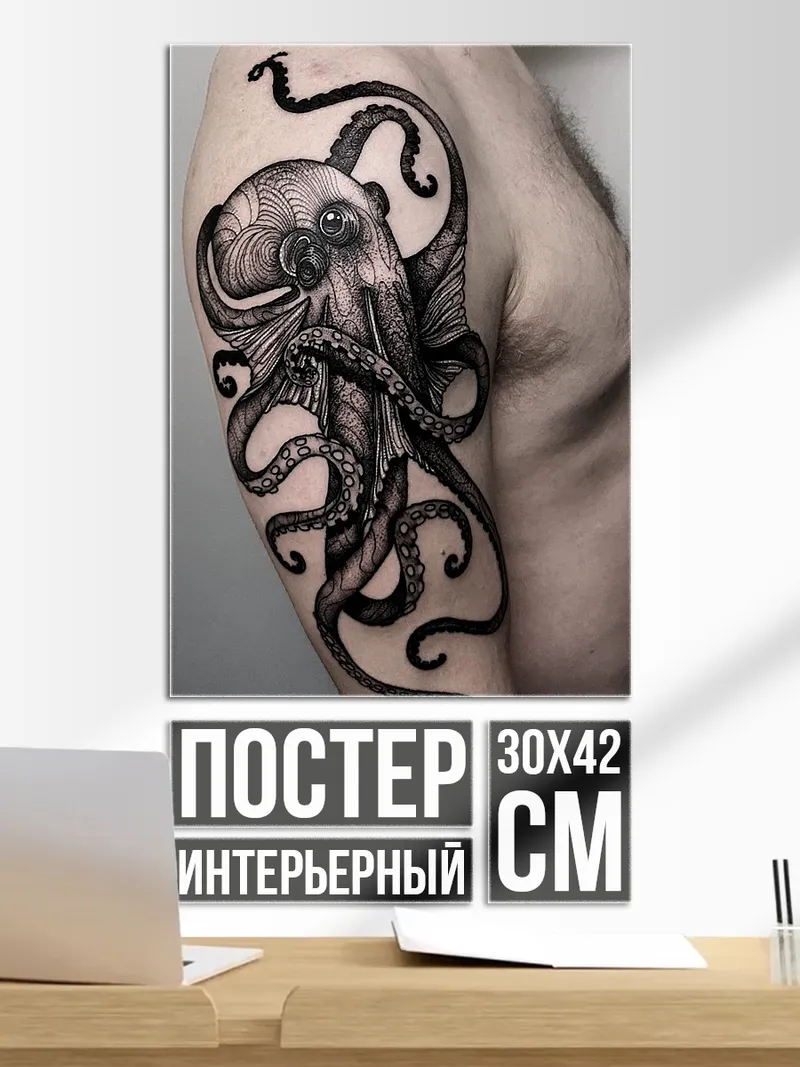 Постер Тату осьминога на руке