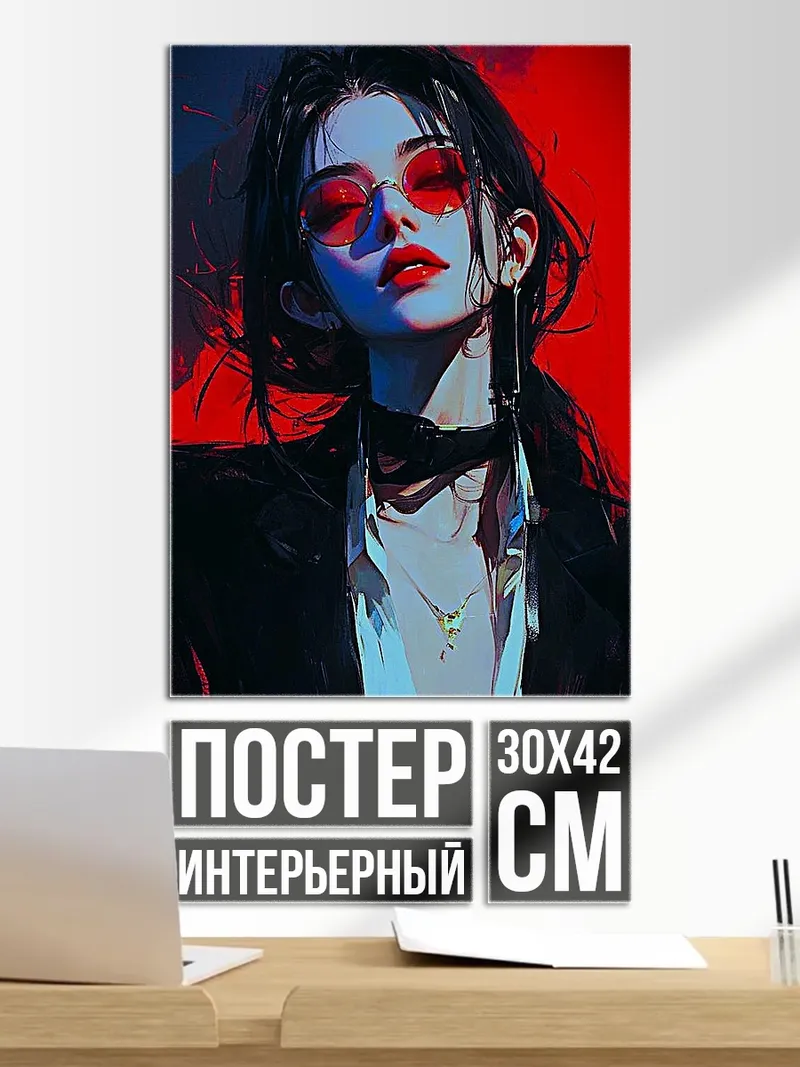 Постер Девушка в очках