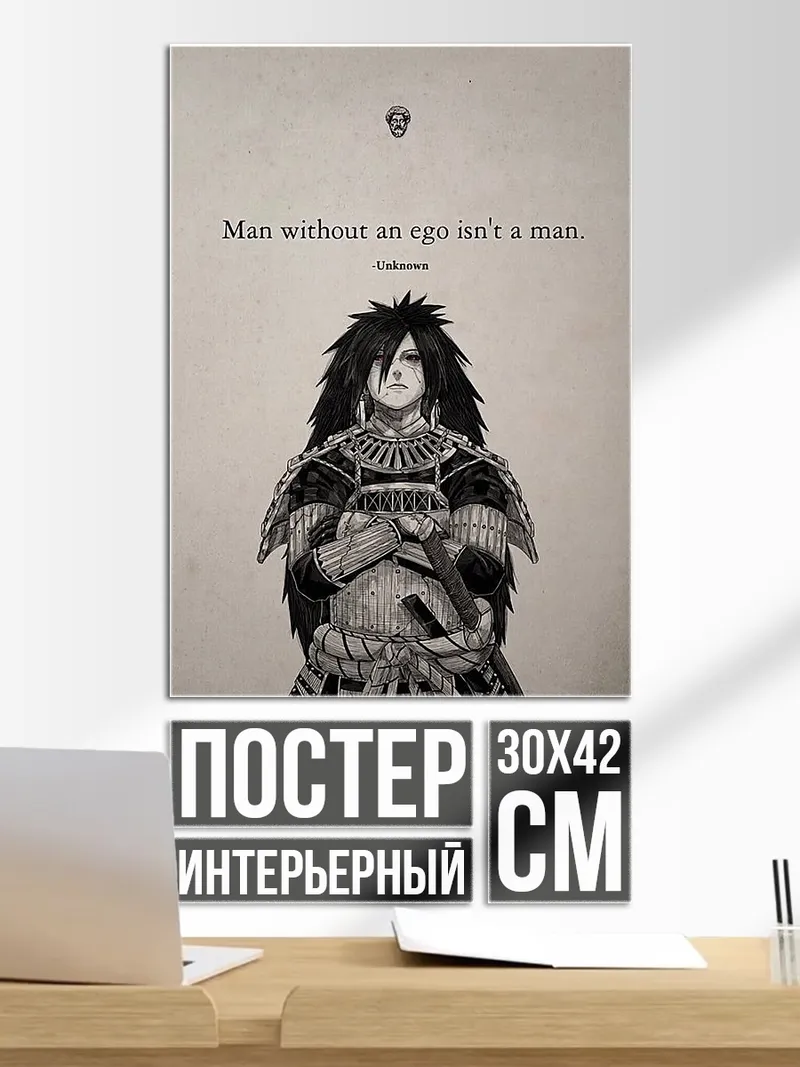 Постер Мадара Эго и сила