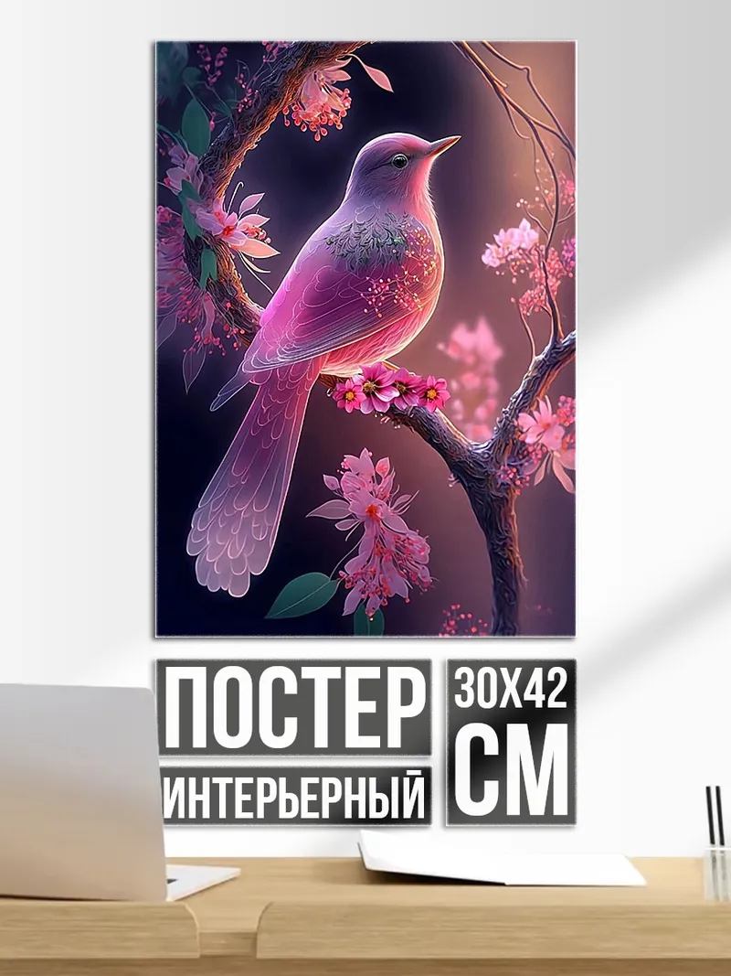 Постер Розовая птица на ветке