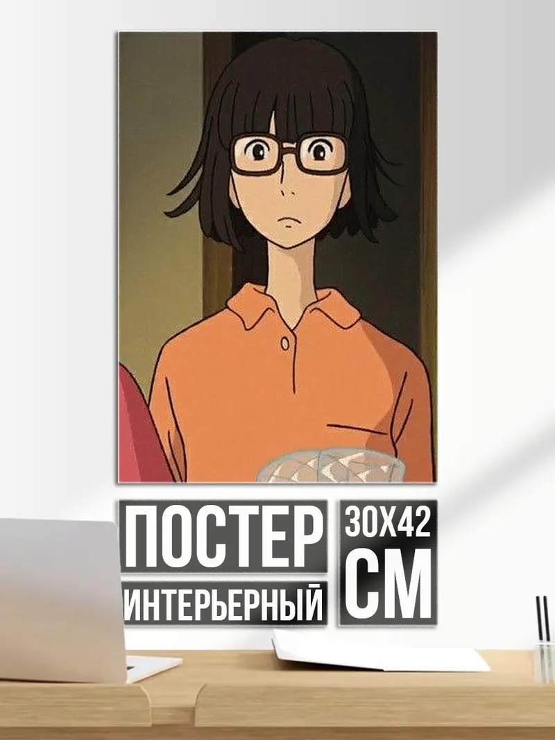 Постер Девушка в очках