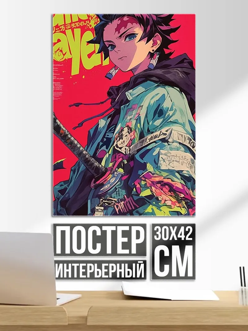 Постер Демон-убийца в стиле стритстайл