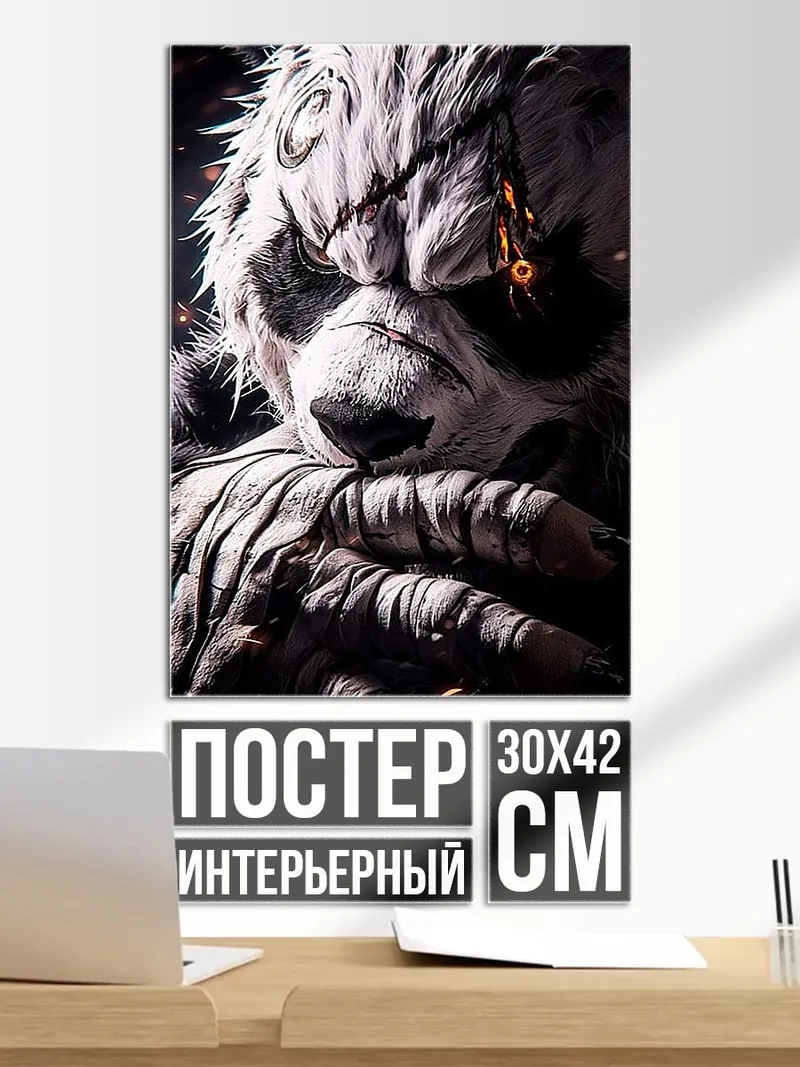 Постер Белый тигр