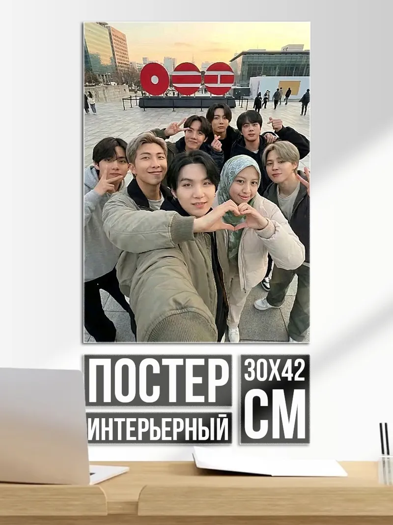 Постер BTS группа